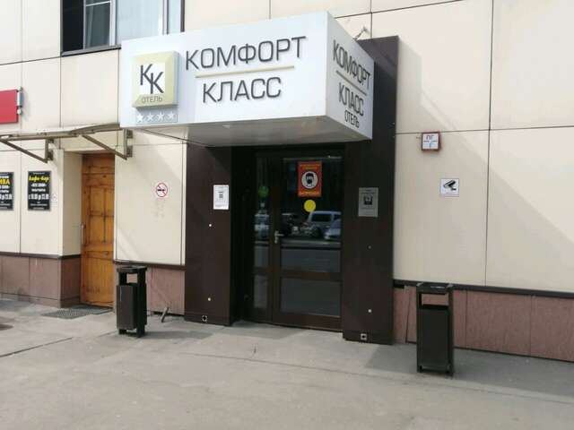 Гостиница Комфорт Класс Москва-27